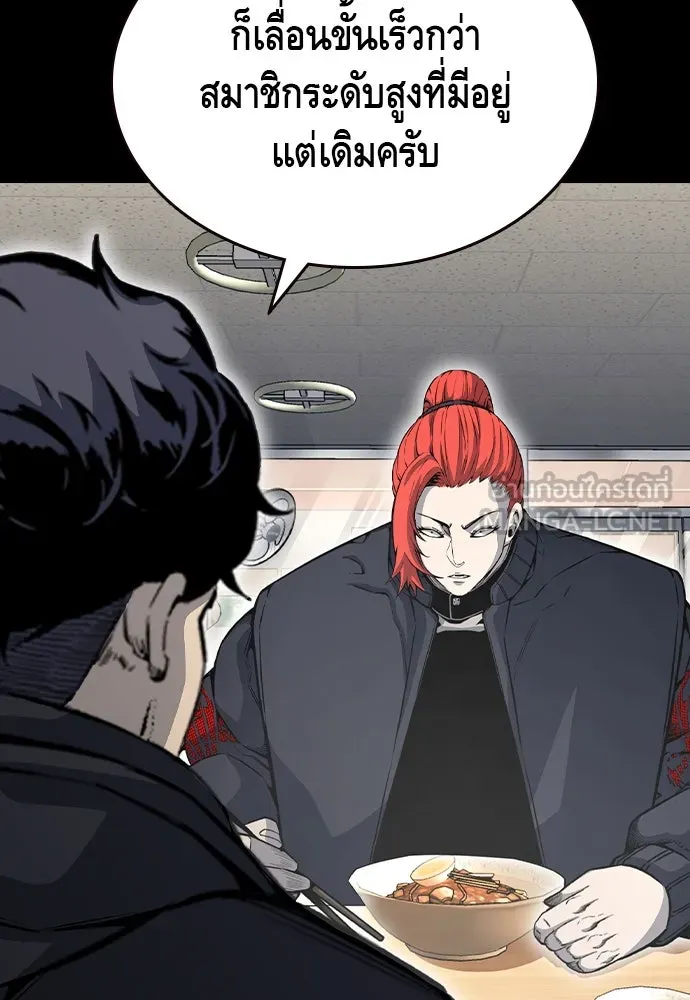 King Game Chap 97 - Next Chap 98