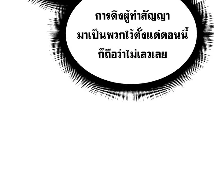 Regressing With the King’s Power – เกิดใหม่พร้อมพลังแห่งราชัน Chap 109 - Next Chap 110