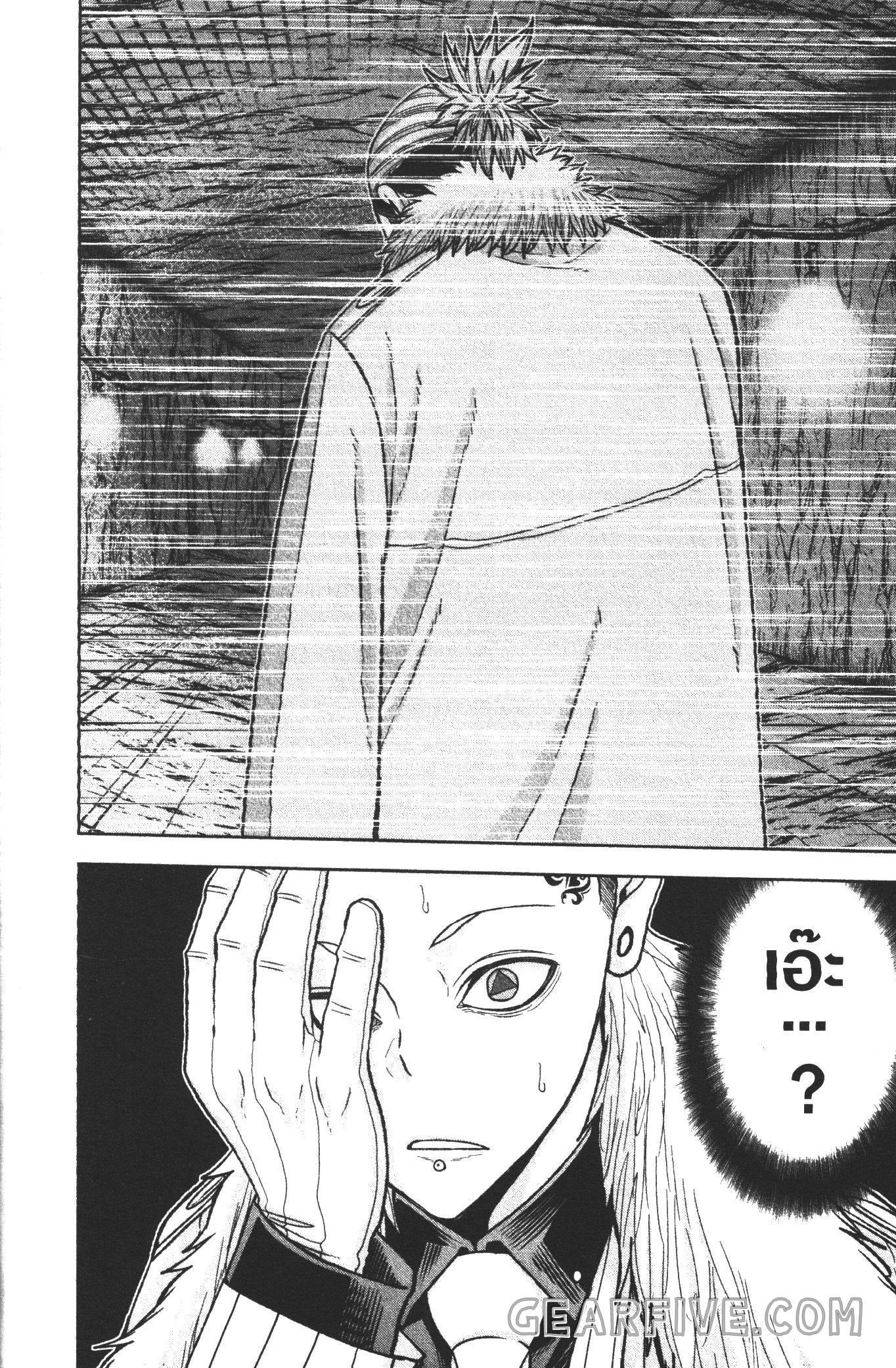 Tougen Anki Chap 56 - Next Chap 57