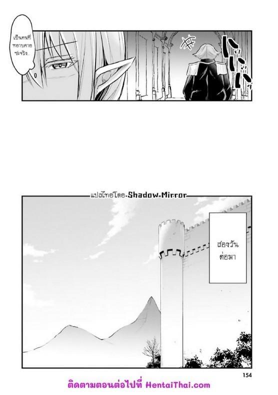 Inbi na Doukutsu no Sono Oku de Chap 5 - Next Chap 6