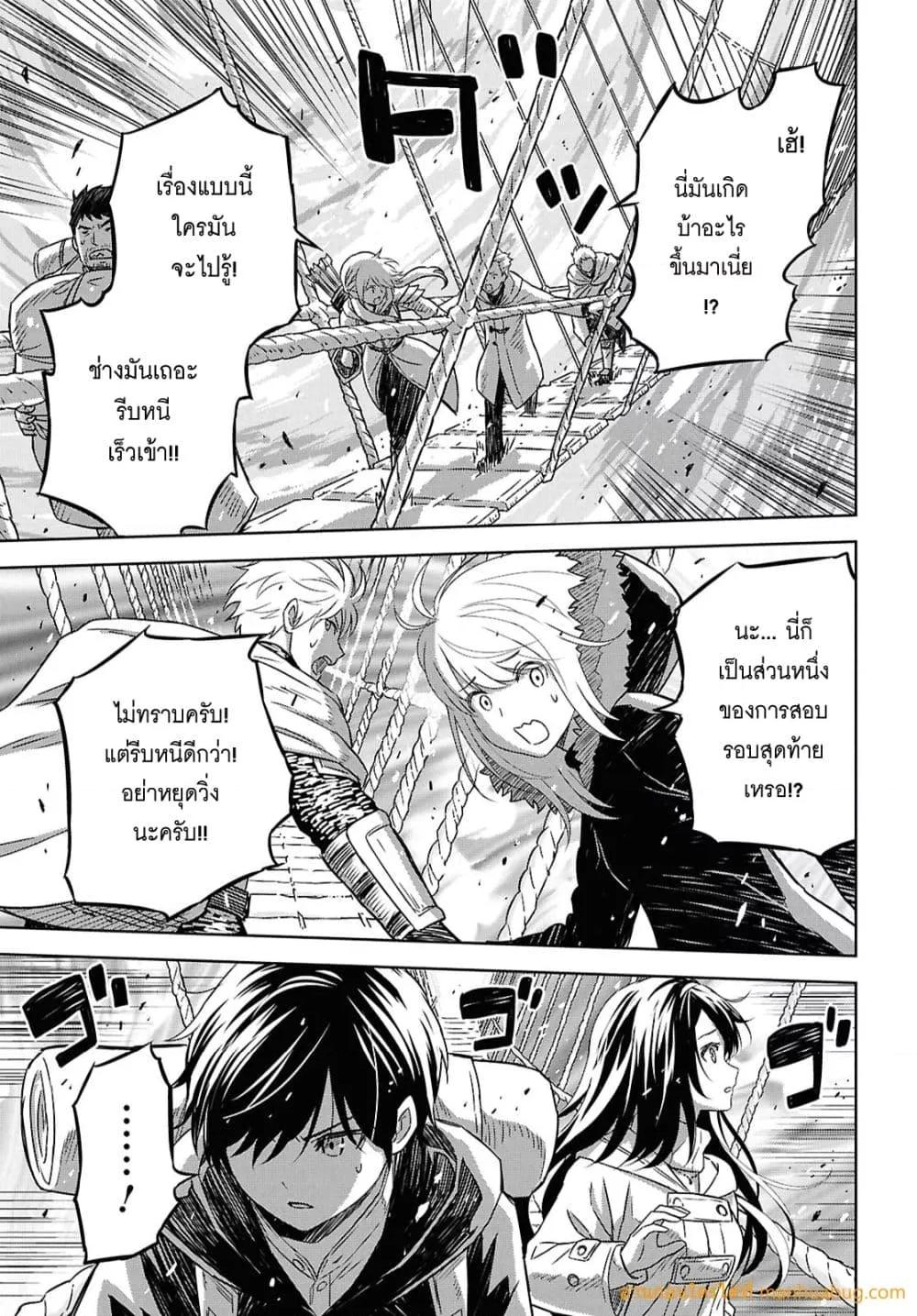 Monogatari no Kuromaku ni Tensei shite Chap 36 - Next Chap 37