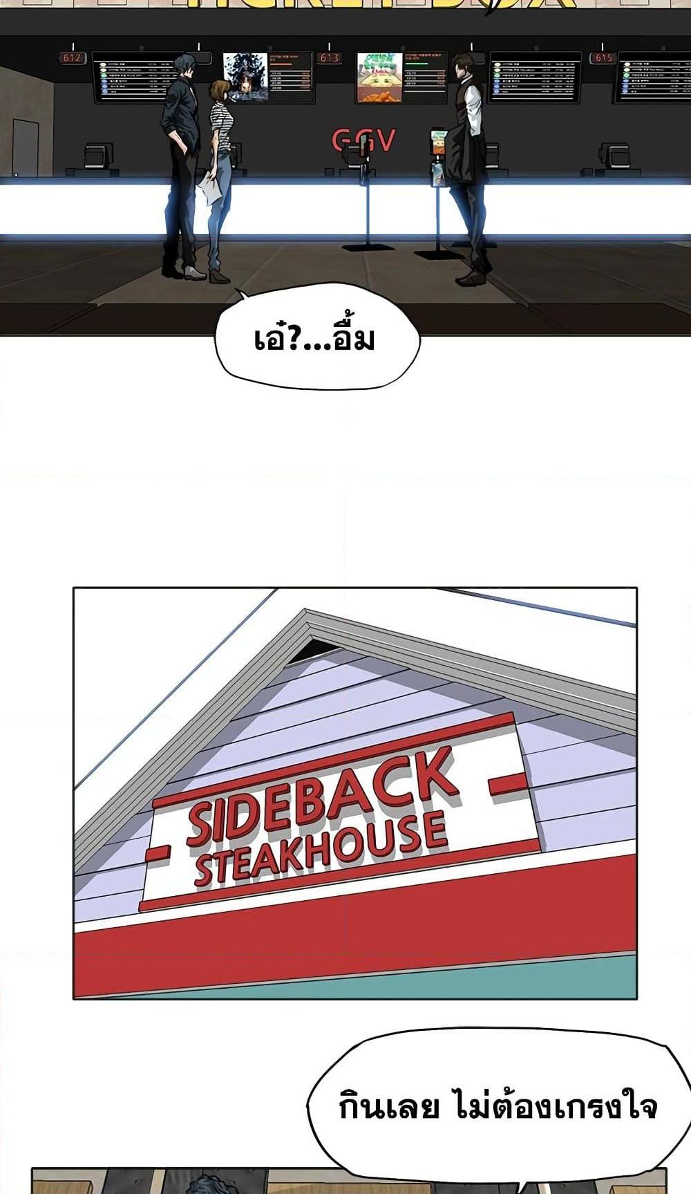Boss in School Chap 50 - Next Chap 51