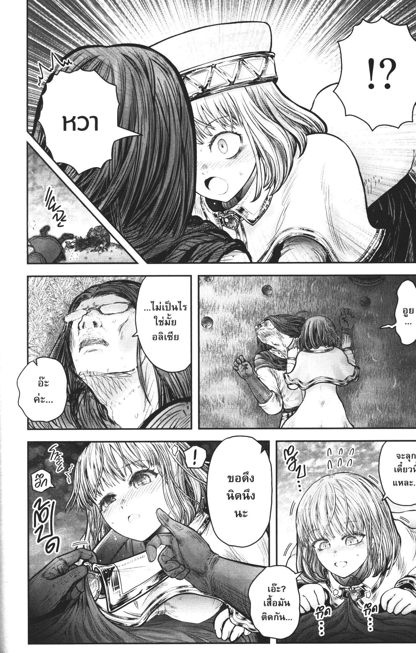 Isekai Ojisan Chap 32.5 - Next Chap 33.5