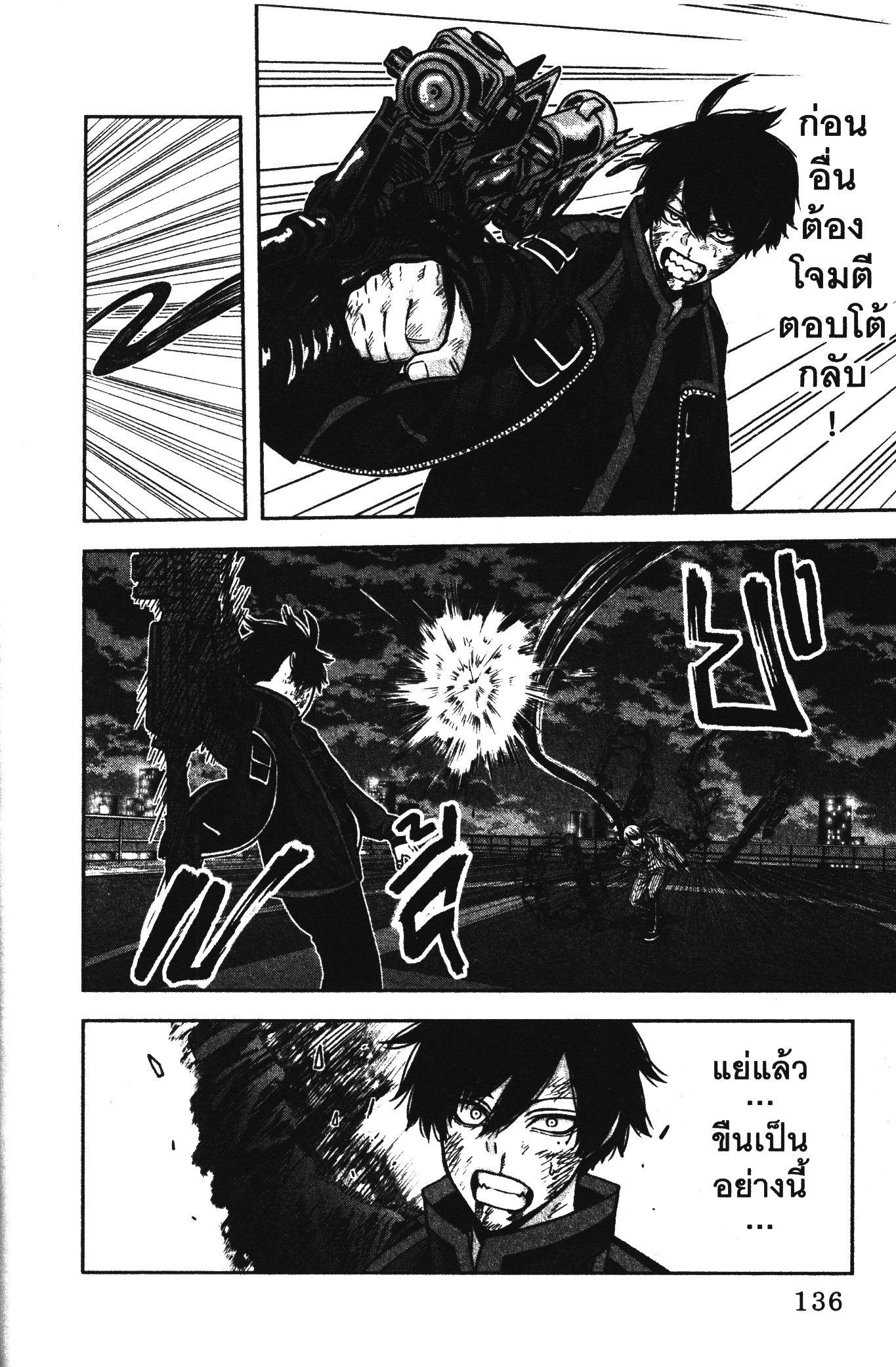 Tougen Anki Chap 67 - Next Chap 68