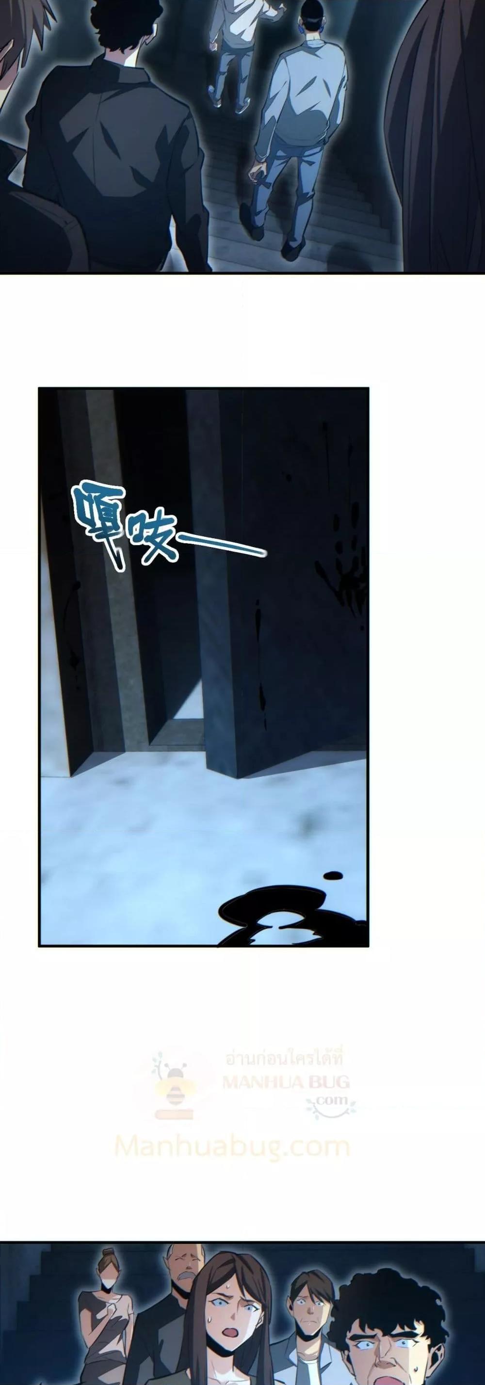 Rebirth in the end times: I reached the top by opening boxes Chap 28 - Next Chap 29