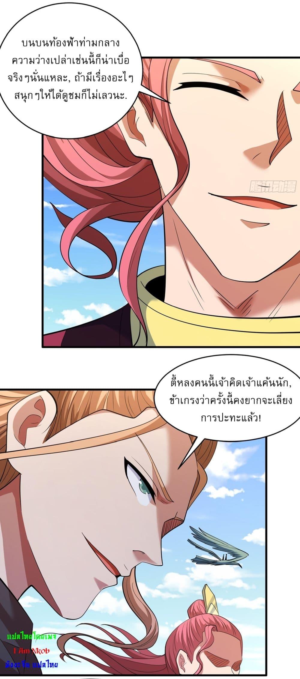 God of Martial Arts Chap 717 - Next Chap 718