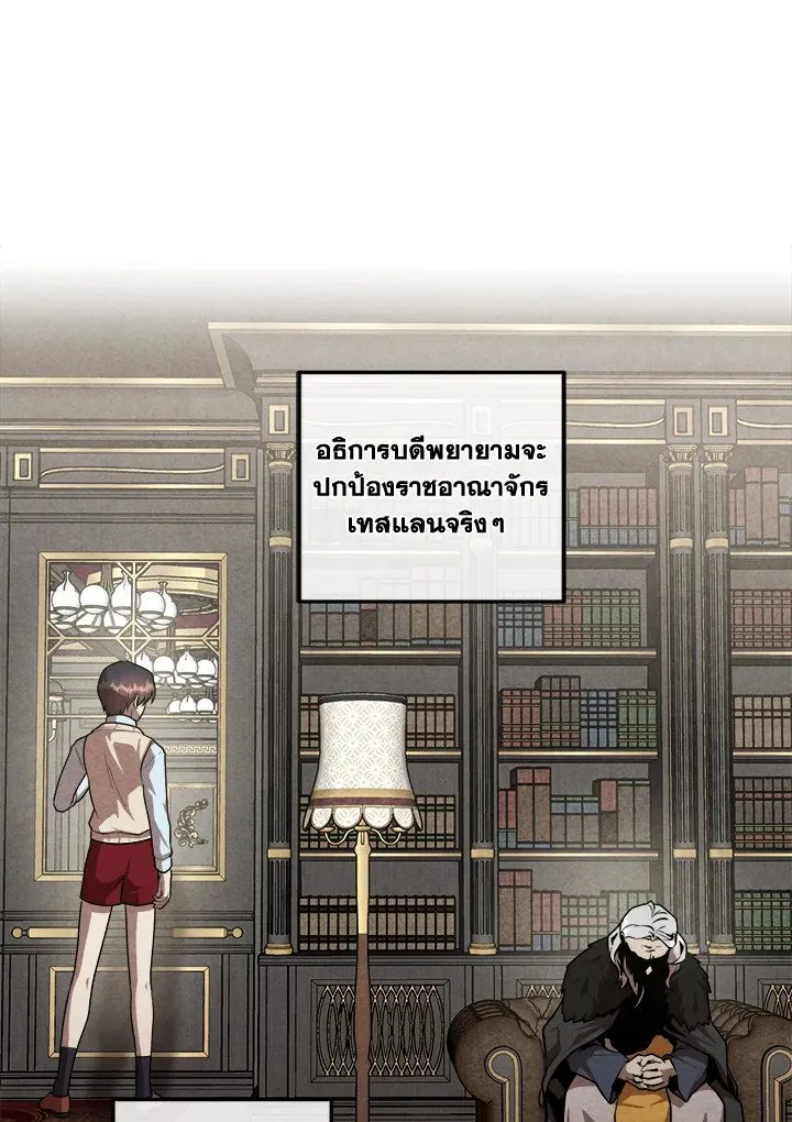 Legendary Youngest Son of the Marquis House Chap 121 - Next Chap 122