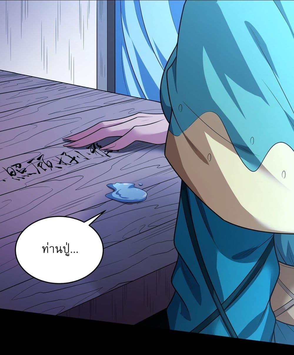 God of Martial Arts Chap 705 - Next Chap 706