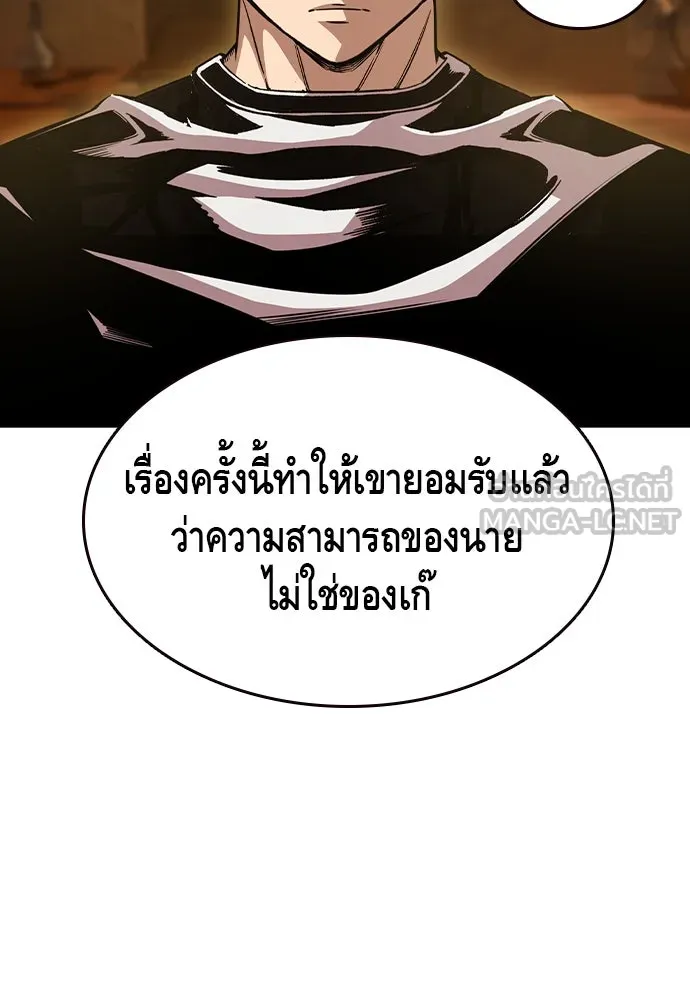 King Game Chap 101 - Next Chap 102