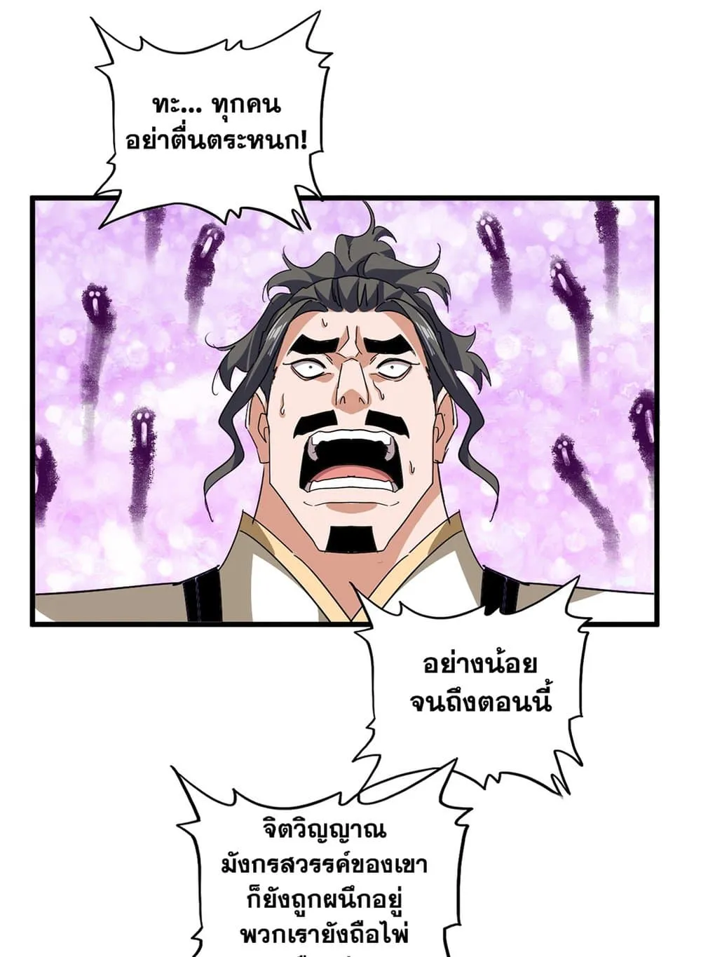 Magic Emperor Chap 716 - Next Chap 717