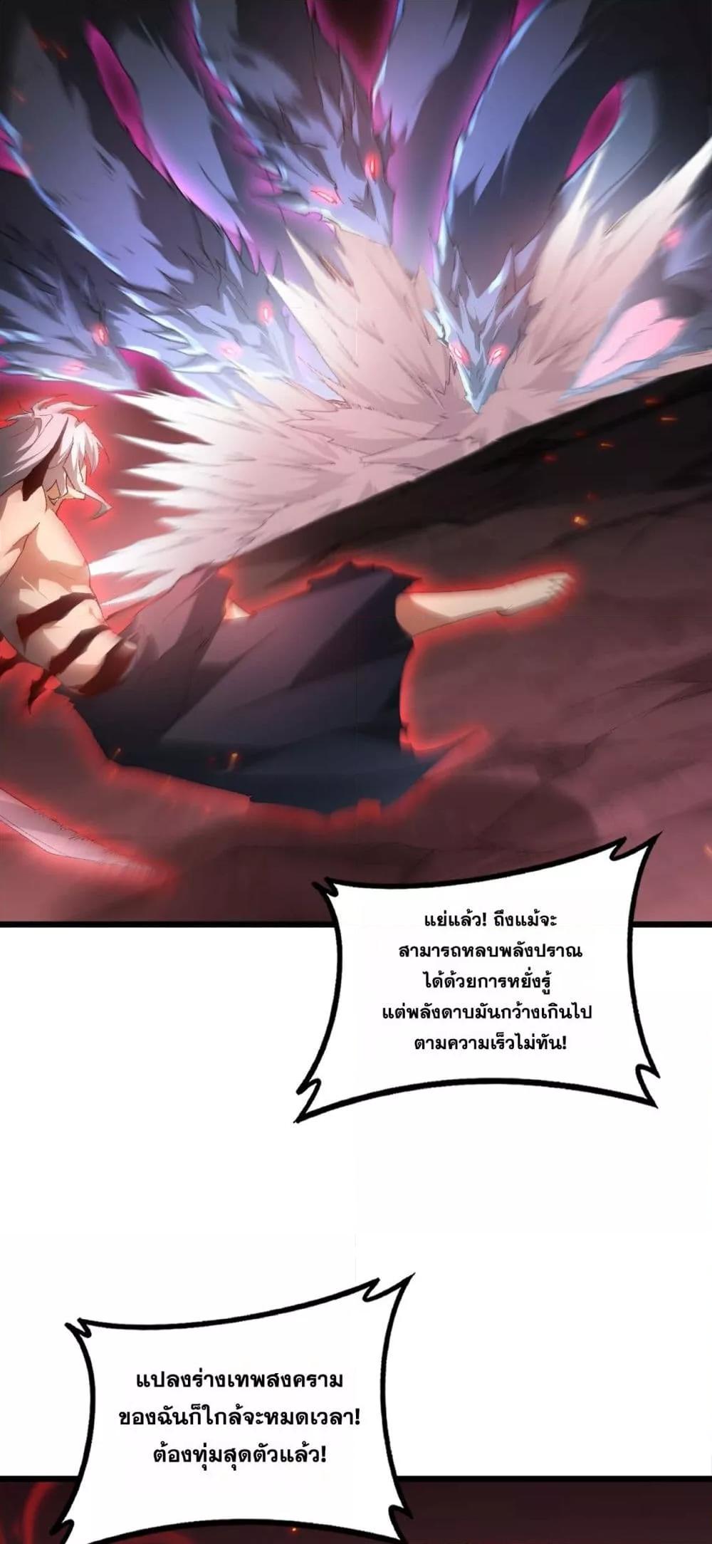 Overlord of Insects Chap 71 - Next Chap 72