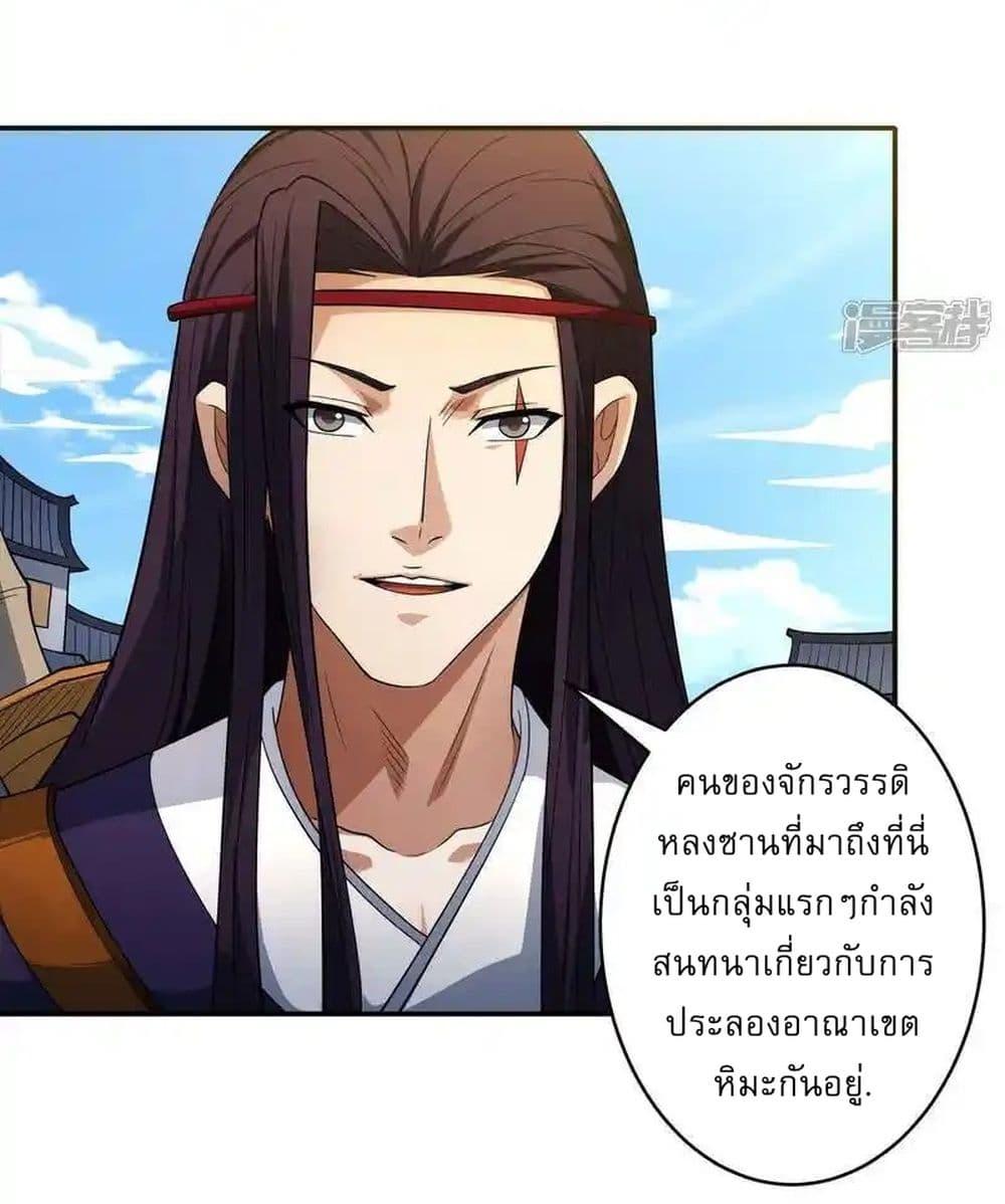God of Martial Arts Chap 727 - Next Chap 728