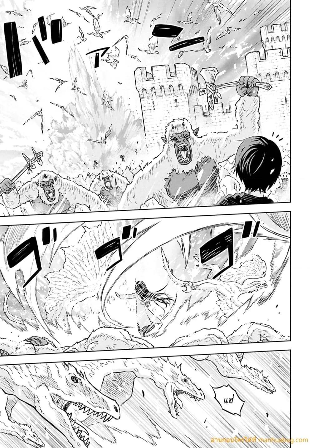 Monogatari no Kuromaku ni Tensei shite Chap 31 - Next Chap 32