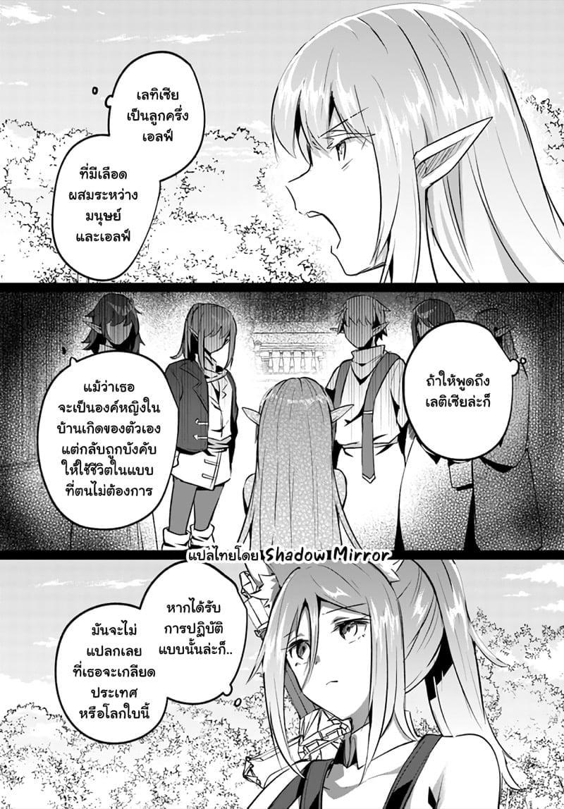 Inbi na Doukutsu no Sono Oku de Chap 24 - Next Chap 25