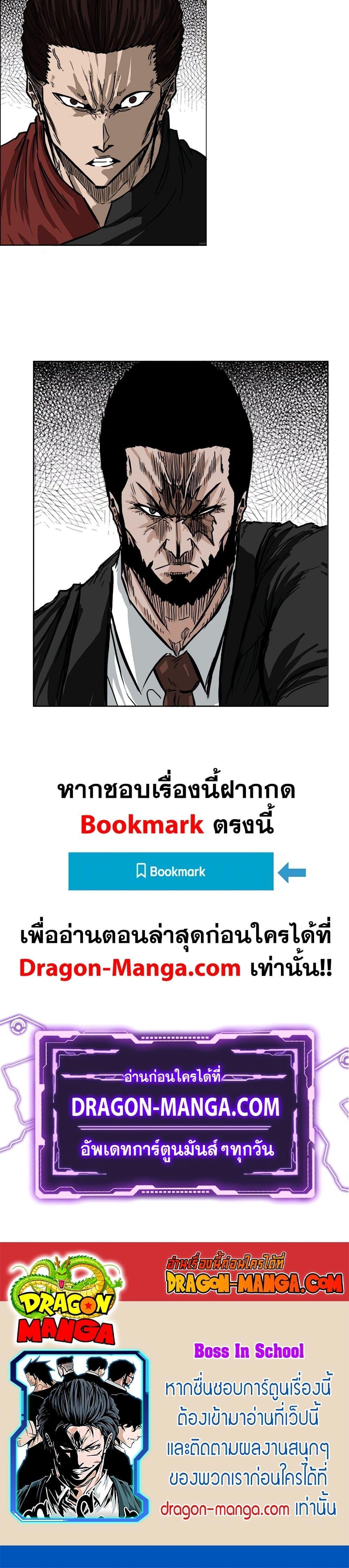 Boss in School Chap 48 - Next Chap 49