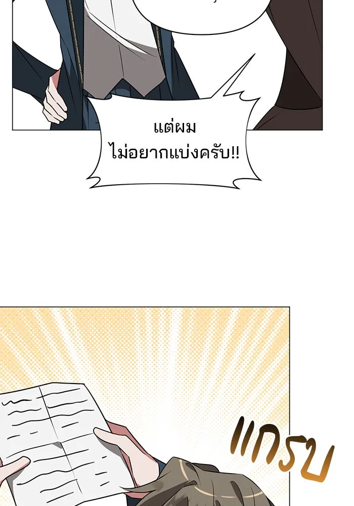 The Academy Is Doomed Chap 31 - Next Chap 32