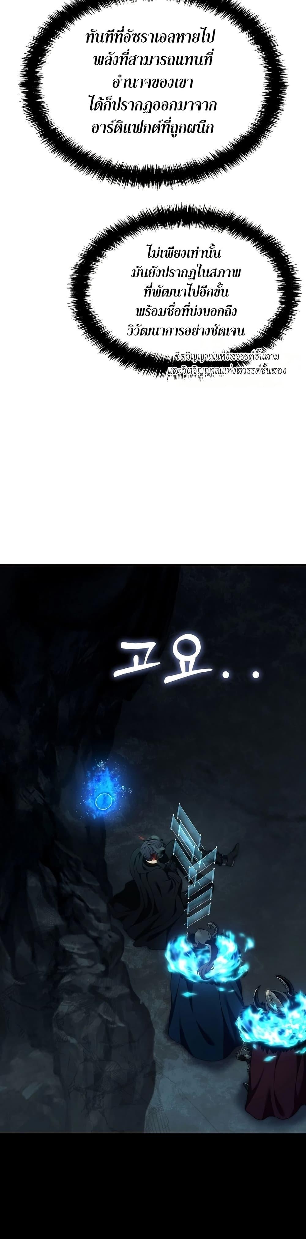 Ranker Who Lives A Second Time Chap 194 - Next Chap 195