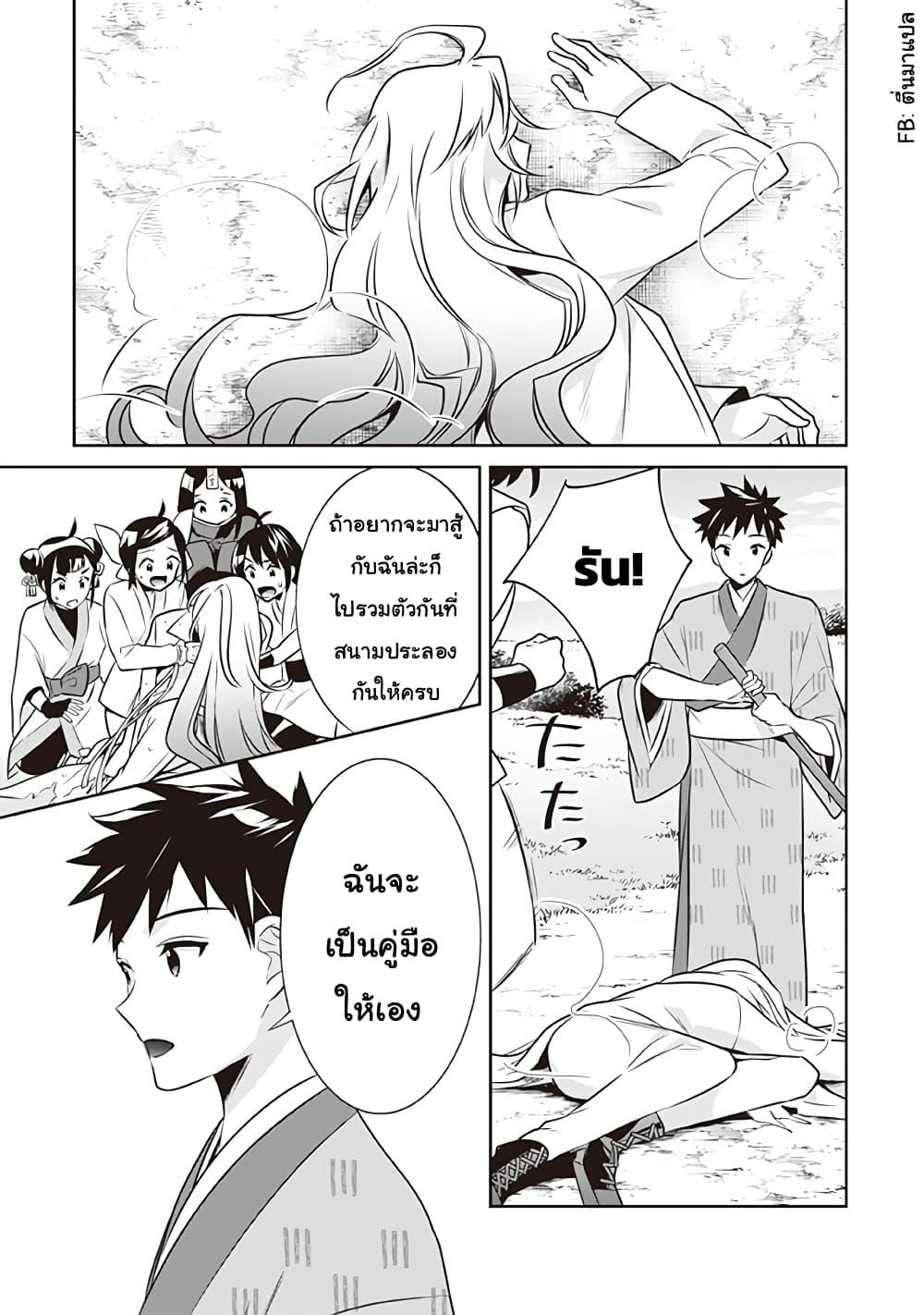 Jimi na Kensei wa Sore Demo Saikyou desu Chap 41 - Next Chap 42