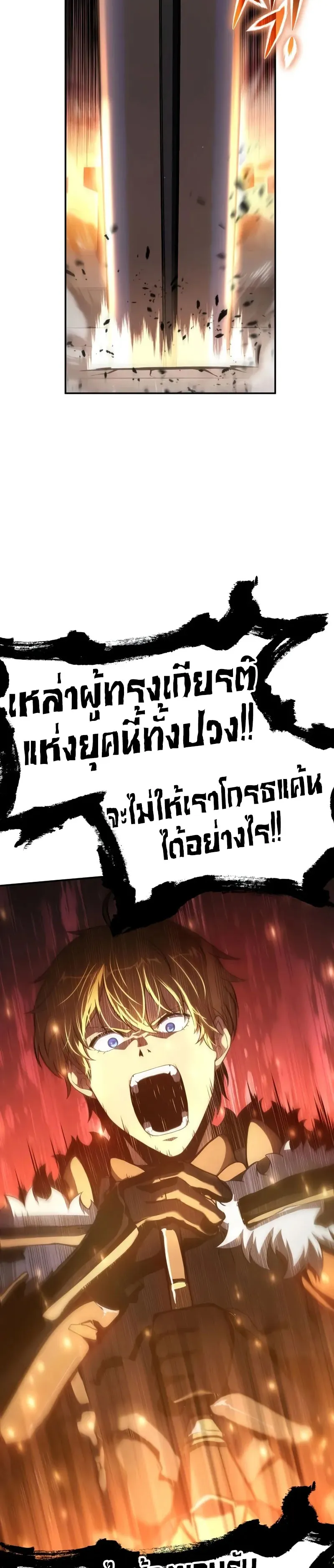 The Knight King Who Returned with a God Chap 103 - Next Chap 104