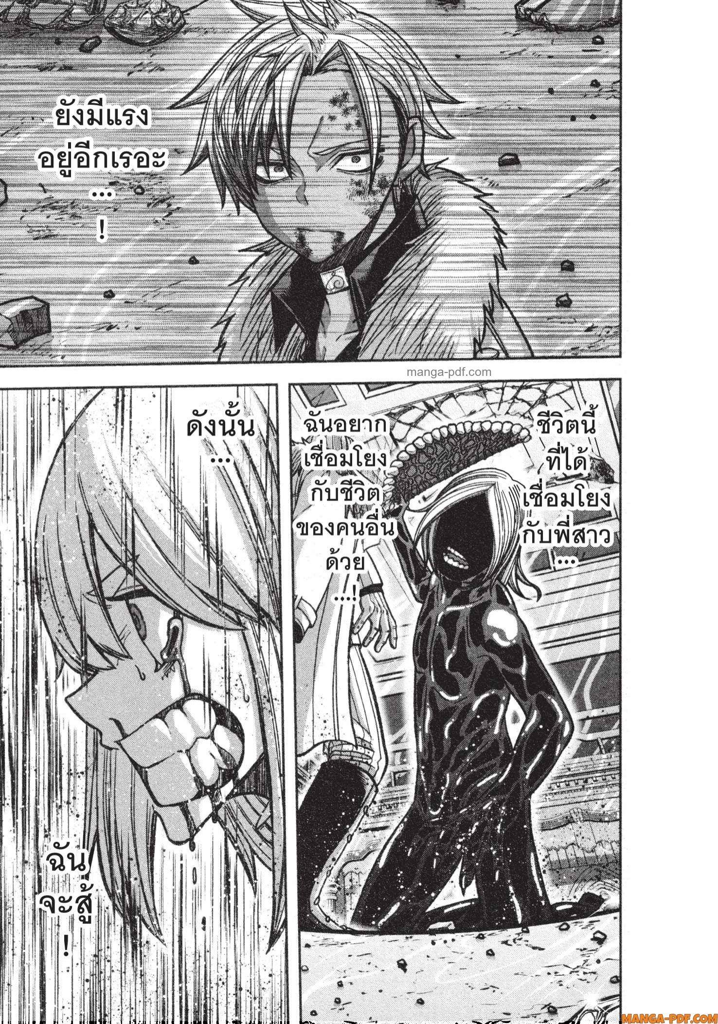 Tougen Anki Chap 126 - Next Chap 127