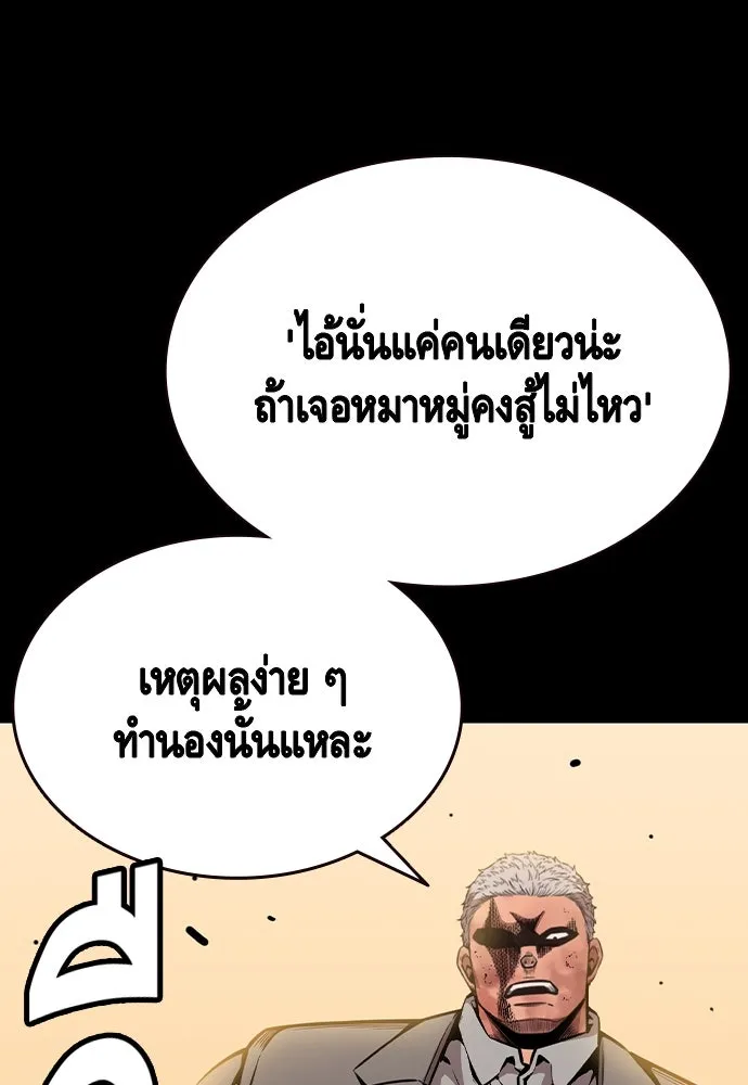 King Game Chap 95 - Next Chap 96