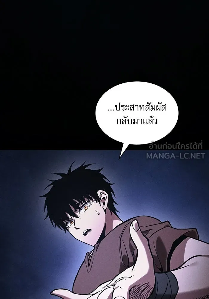 Academy’s Genius Swordmaster – นักดาบอัจฉริยะจากอะคาเดมี Chap 125 - Next Chap 126