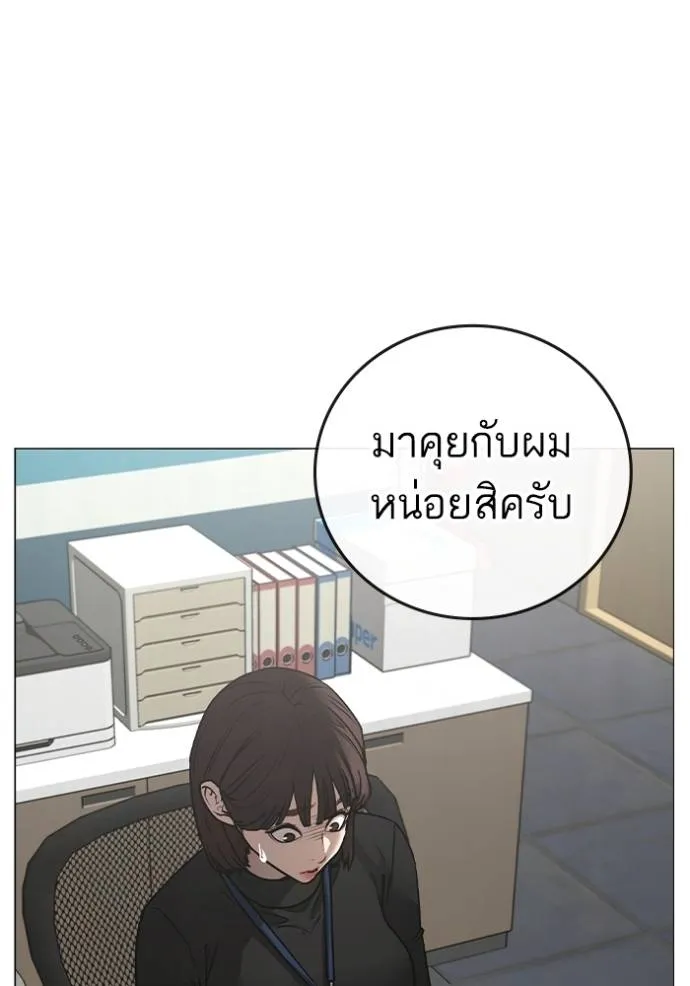 Reality Quest Chap 144 - Next Chap 145