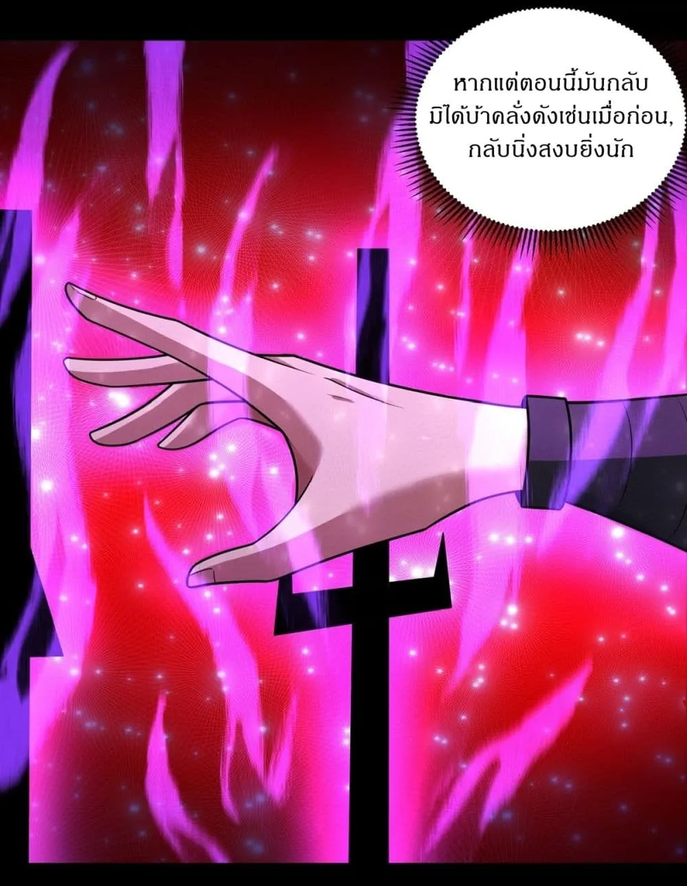 God of Martial Arts Chap 791 - Next Chap 792