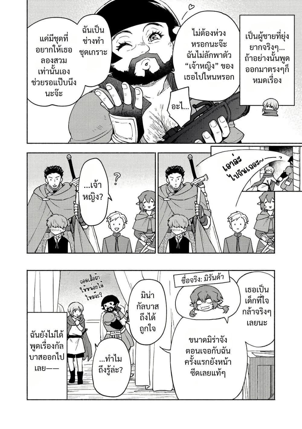 Otome Game no Heroine de Saikyou Survival @COMIC Chap 22 - Next Chap 23