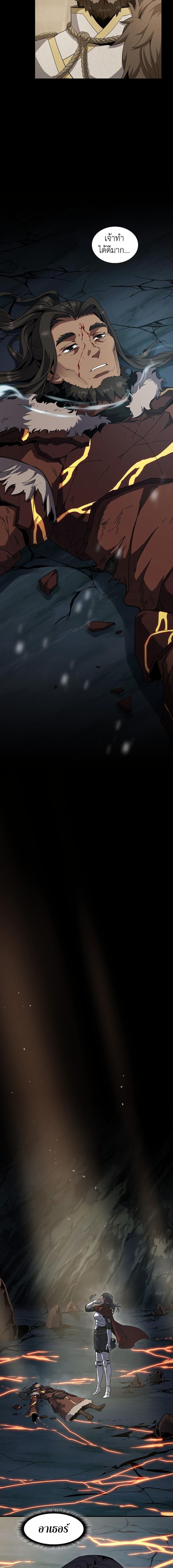 The Beginning After The End Chap 205 - Next Chap 206