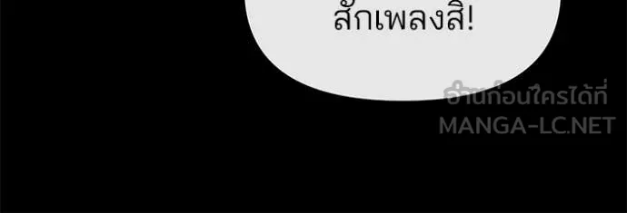 The Bully in Charge Chap 158 - Next Chap 159