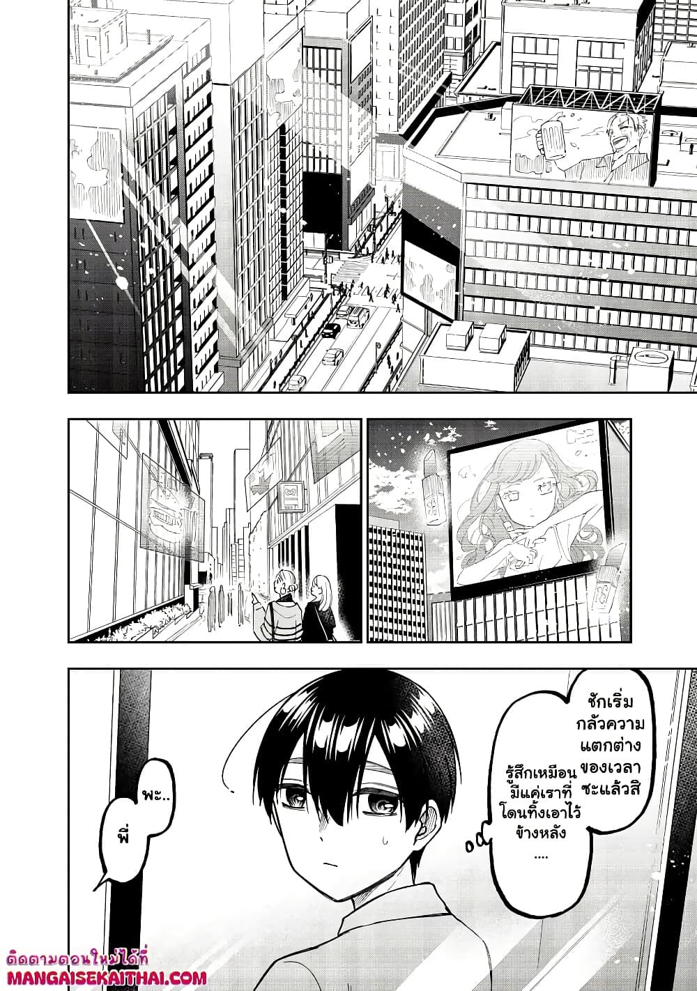 Messiah: Isekai o Sukutta Moto Yuusha ga Mamono no Afureru Genjitsu Sekai o Musou suru Chap 44.1 - Next Chap 45.1