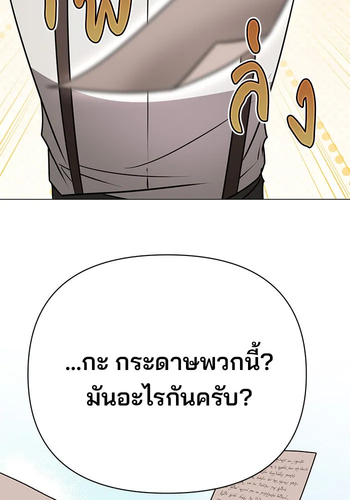 The Academy Is Doomed Chap 43 - Next Chap 44