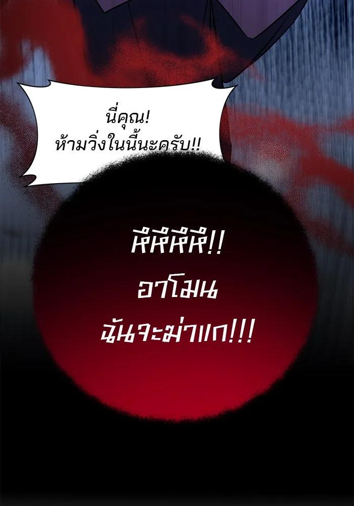 The Academy Is Doomed Chap 39 - Next Chap 40