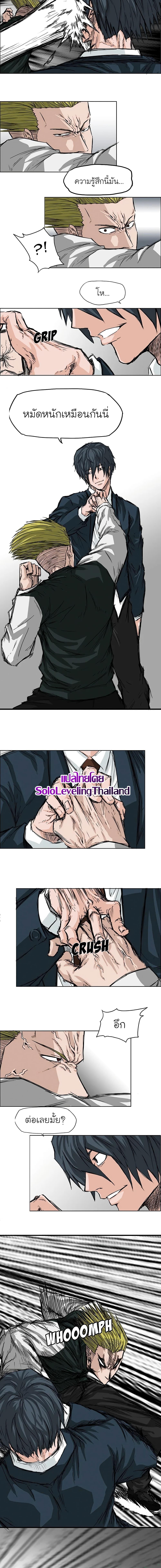 Boss in School Chap 16 - Next Chap 17