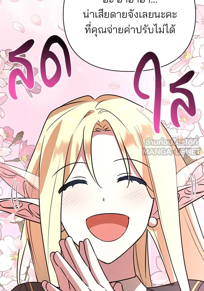 The Academy Is Doomed Chap 42 - Next Chap 43