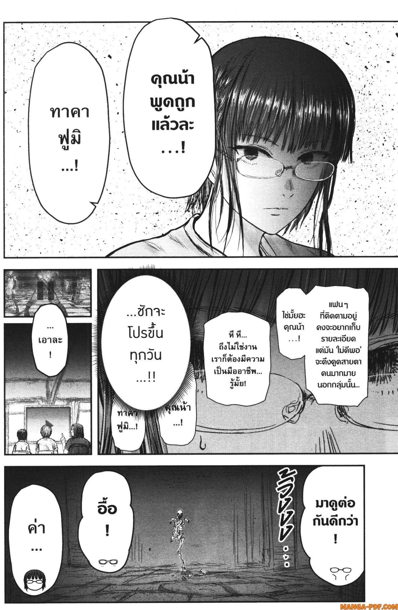 Isekai Ojisan Chap 42 - Next Chap 43