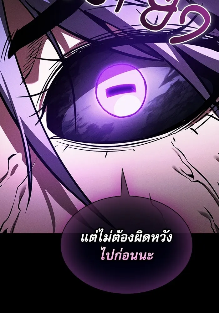 Academy’s Genius Swordmaster – นักดาบอัจฉริยะจากอะคาเดมี Chap 142 - Next Chap 143