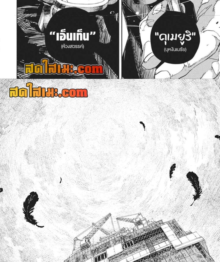 Kagurabachi Chap 74 - Next Chap 75
