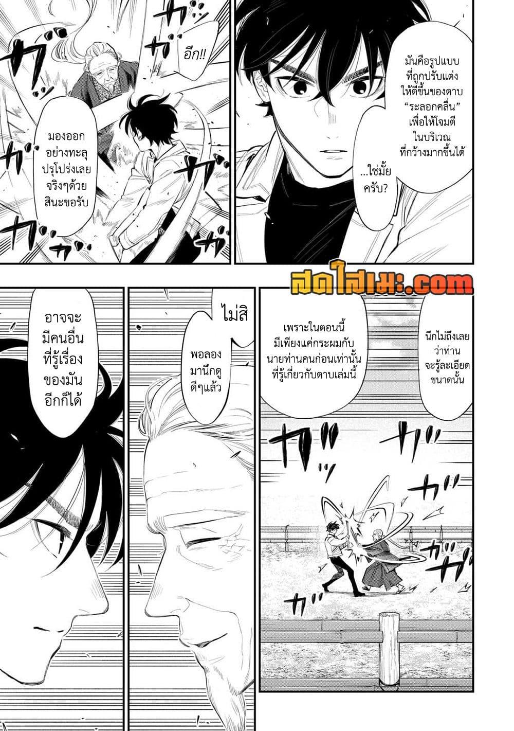 The New Gate Chap 107 - Next Chap 108