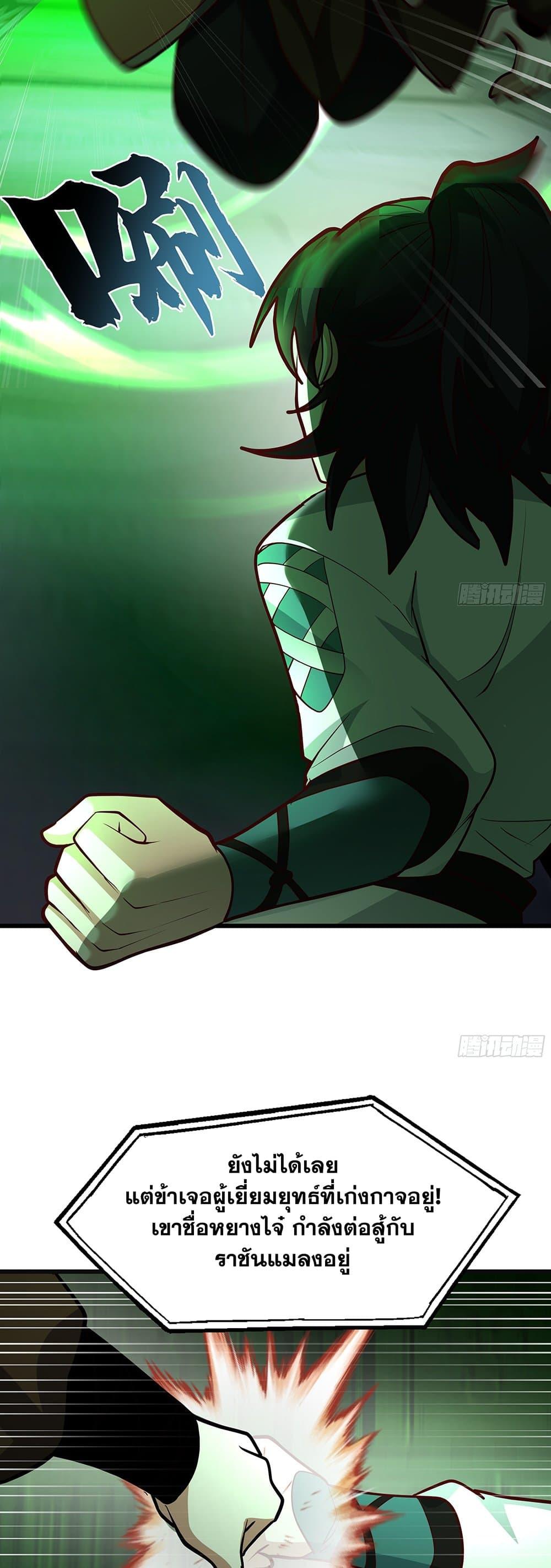 Martial Peak เทพยุทธ์เหนือโลก Chap 3859 - Next Chap 3860