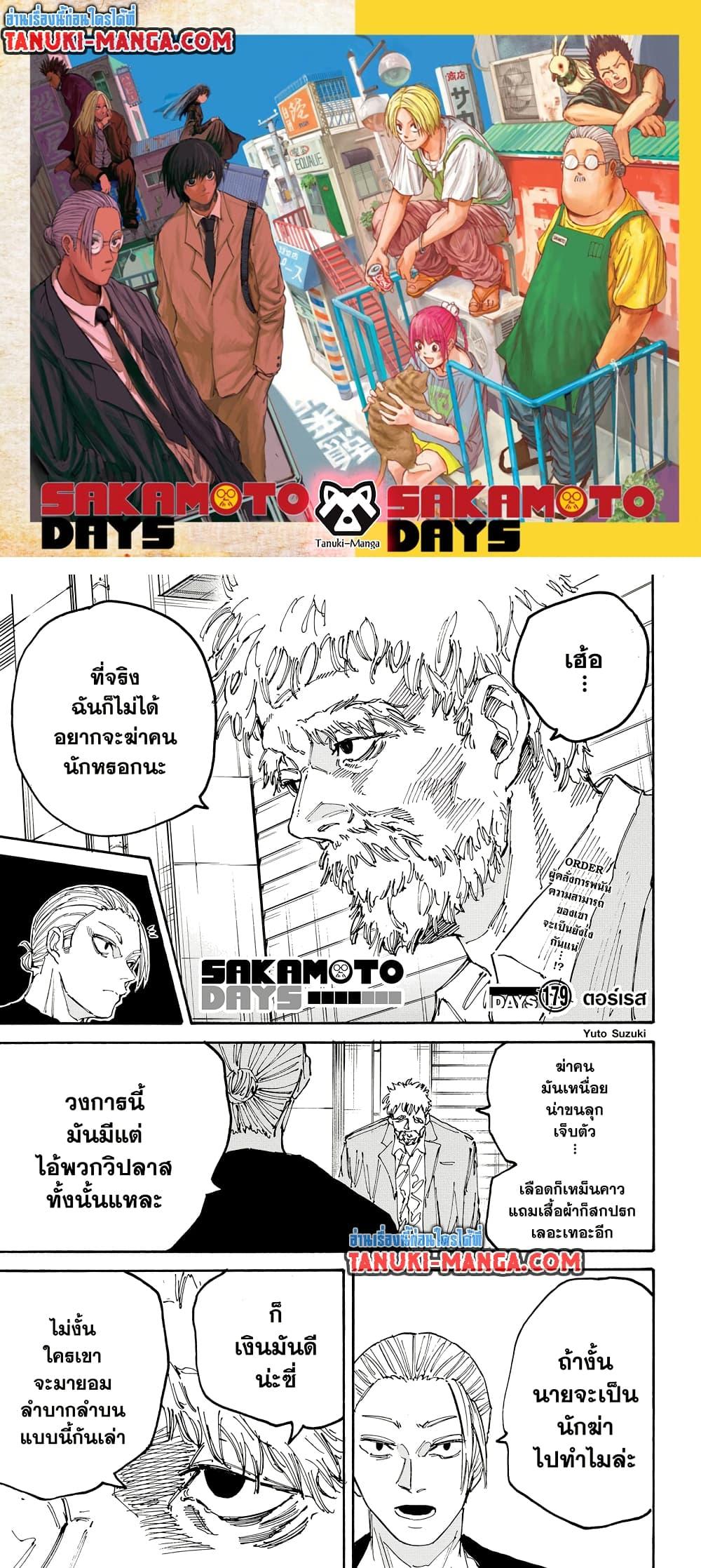 Sakamoto Days Chap 179 - Next Chap 180