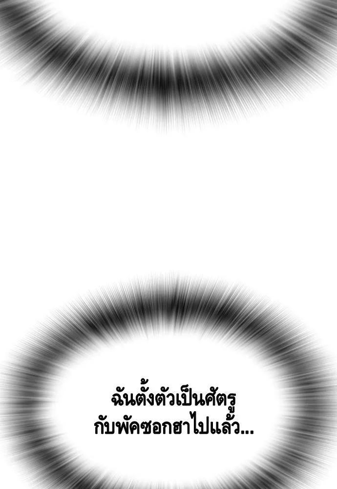 King Game Chap 103 - Next Chap 104