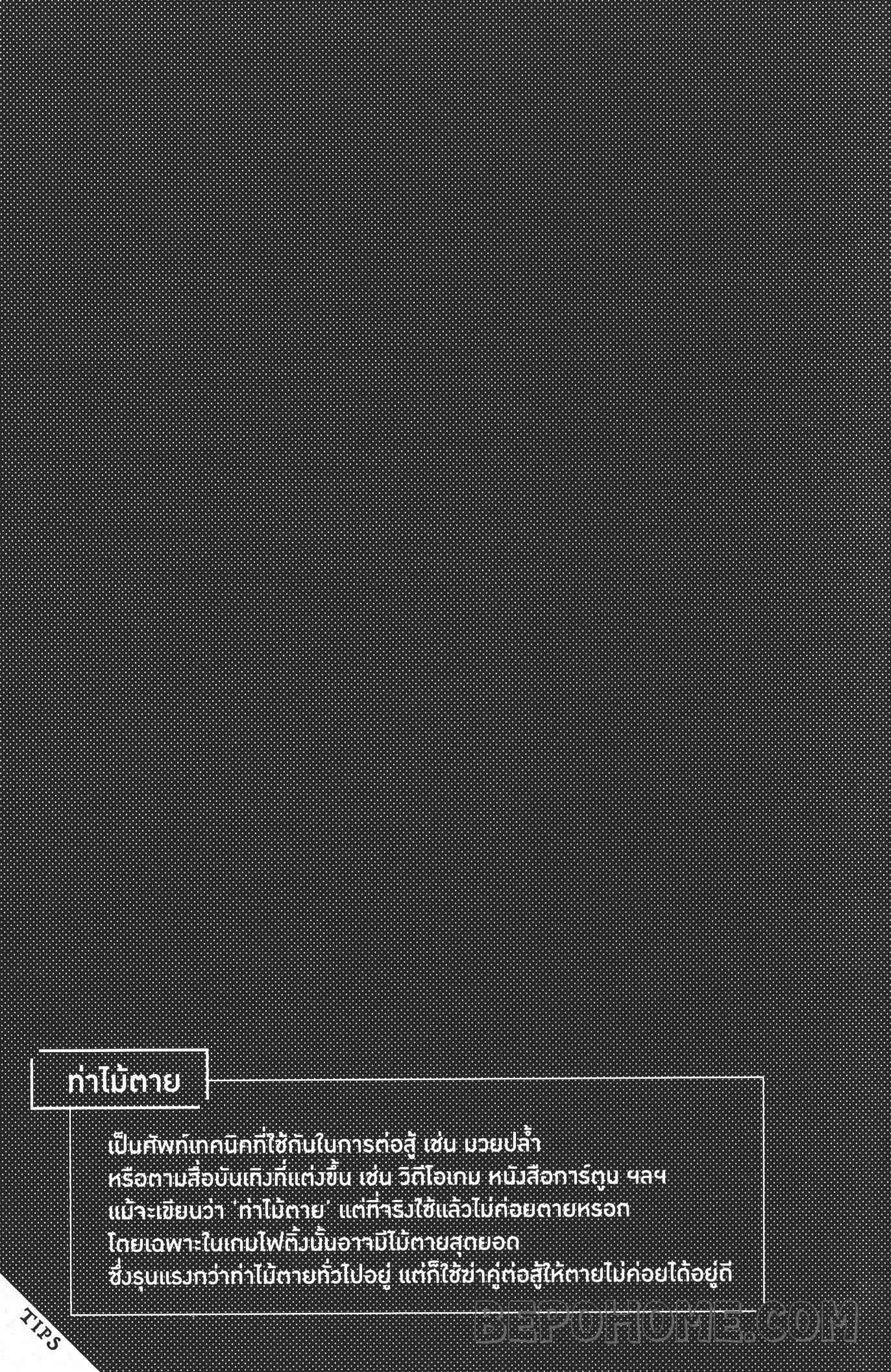 Isekai Ojisan Chap 26 - Next Chap 27