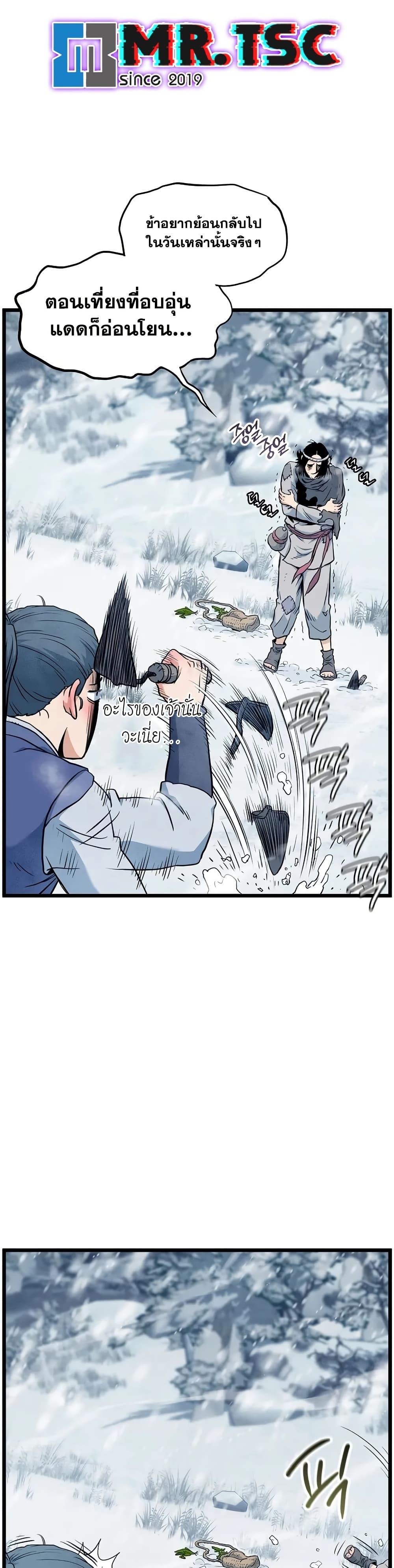 Murim Login Chap 227 - Next Chap 228