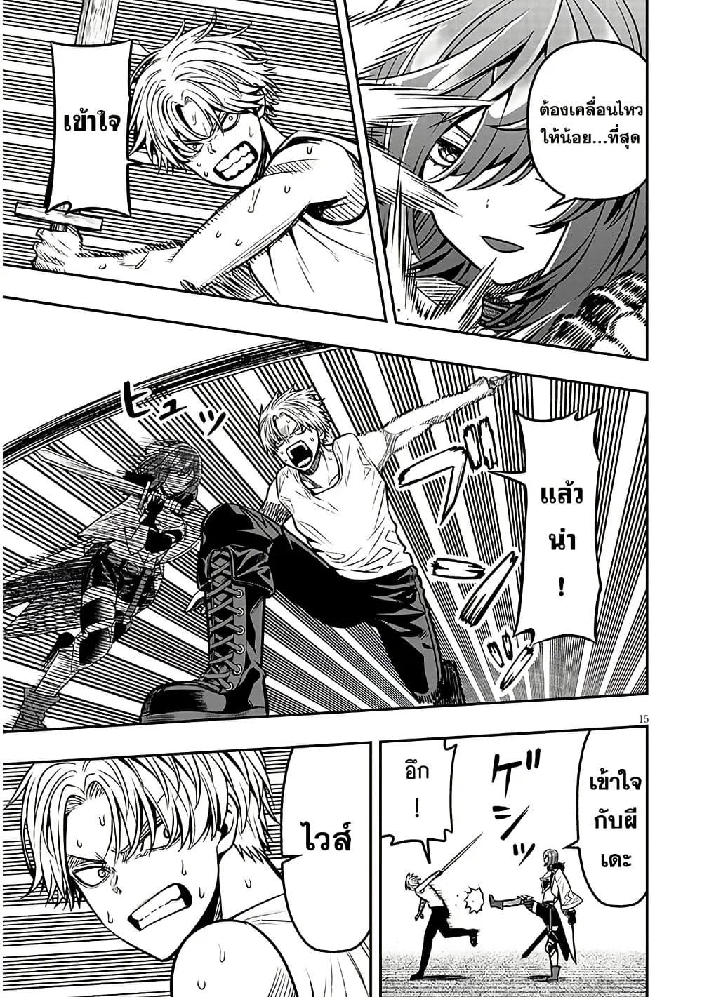 Taida na Akujoku Kizoku ni Tensei Shita Ore Scenario o Bukkowashitara Kikakugai no Maryoku de Saikyou ni Natta Chap 17 - Next Chap 18