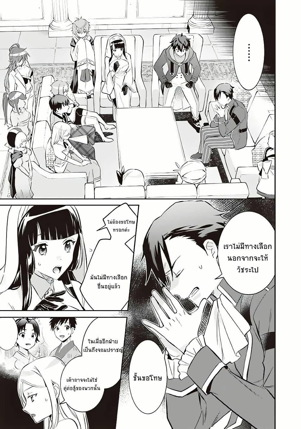 Jimi na Kensei wa Sore Demo Saikyou desu Chap 55 - Next Chap 56