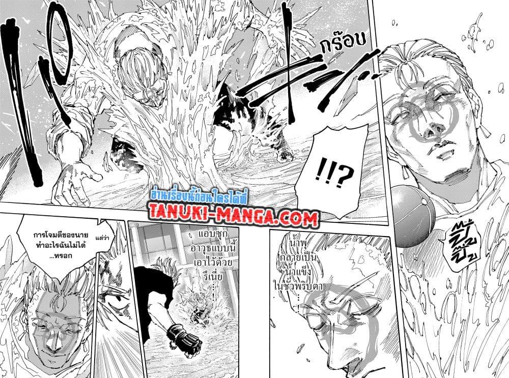 Sakamoto Days Chap 158 - Next Chap 159