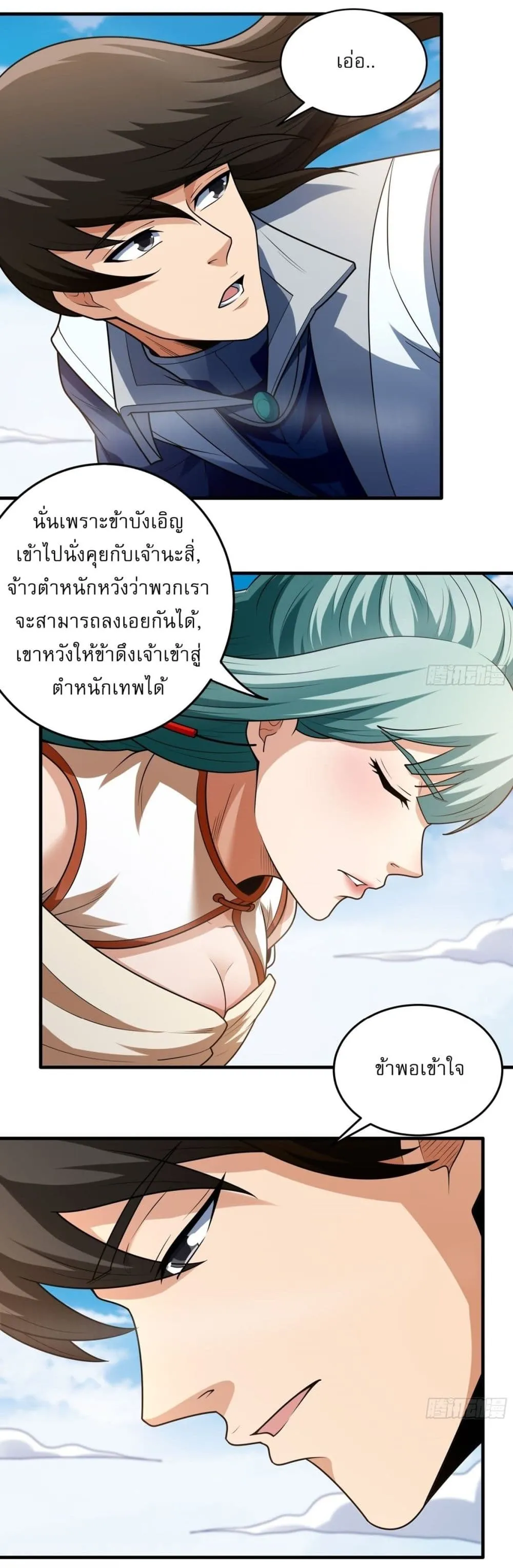 God of Martial Arts Chap 793 - Next Chap 794