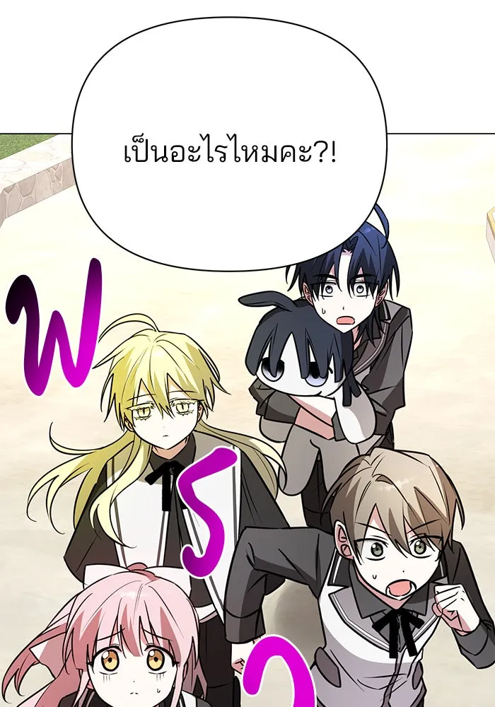 The Academy Is Doomed Chap 58 - Next Chap 59